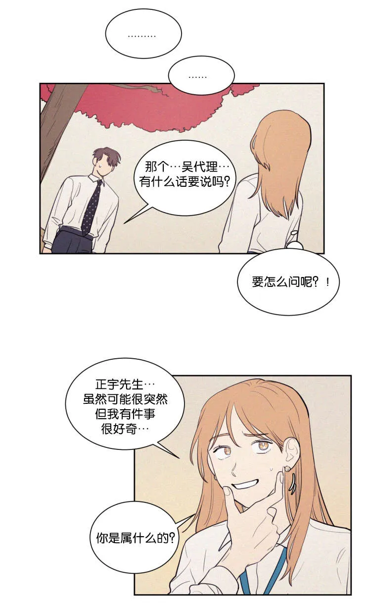 空巢来风漫画漫画,第64章：真相1图
