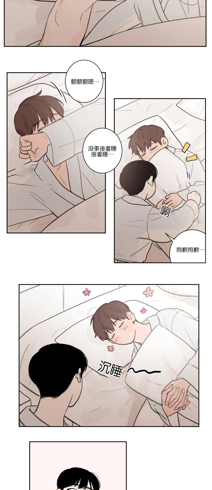 空巢来风漫画漫画,第18章：懦弱的会面2图