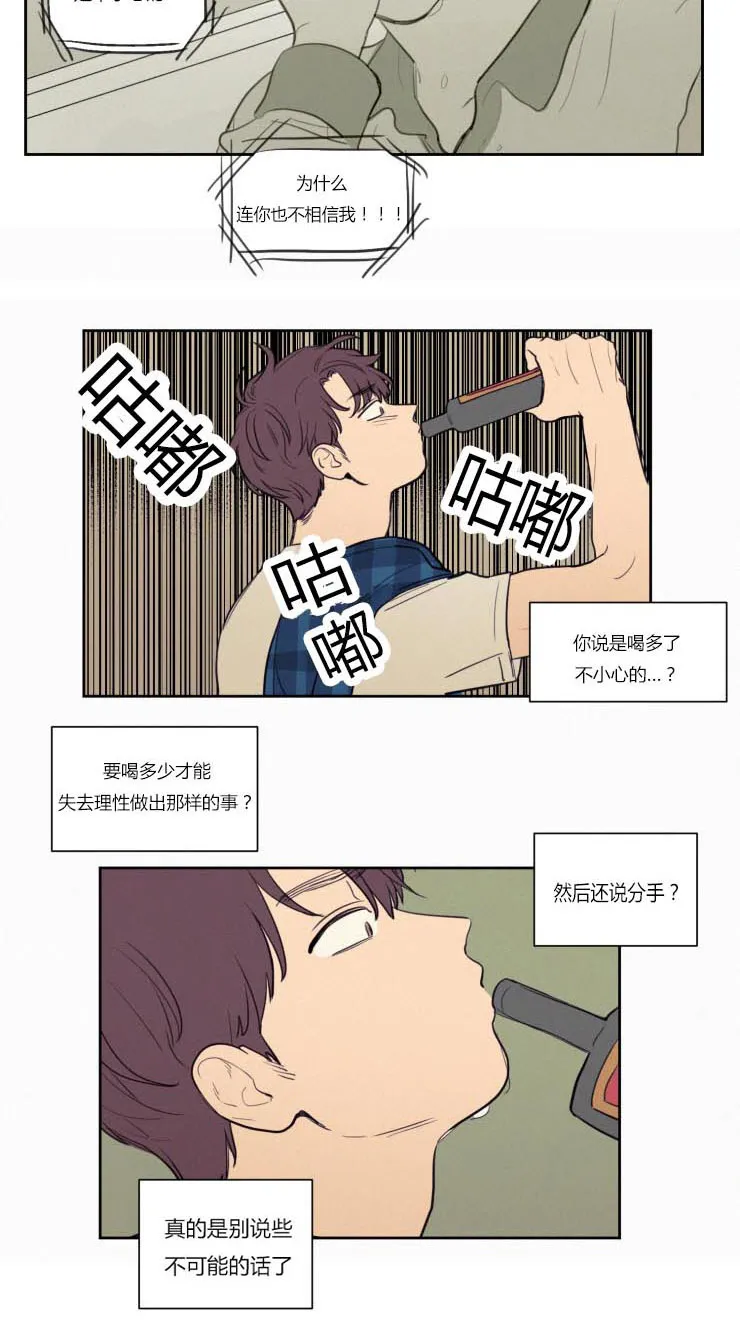 空巢老人家的漫画漫画,第27章：梦境10图