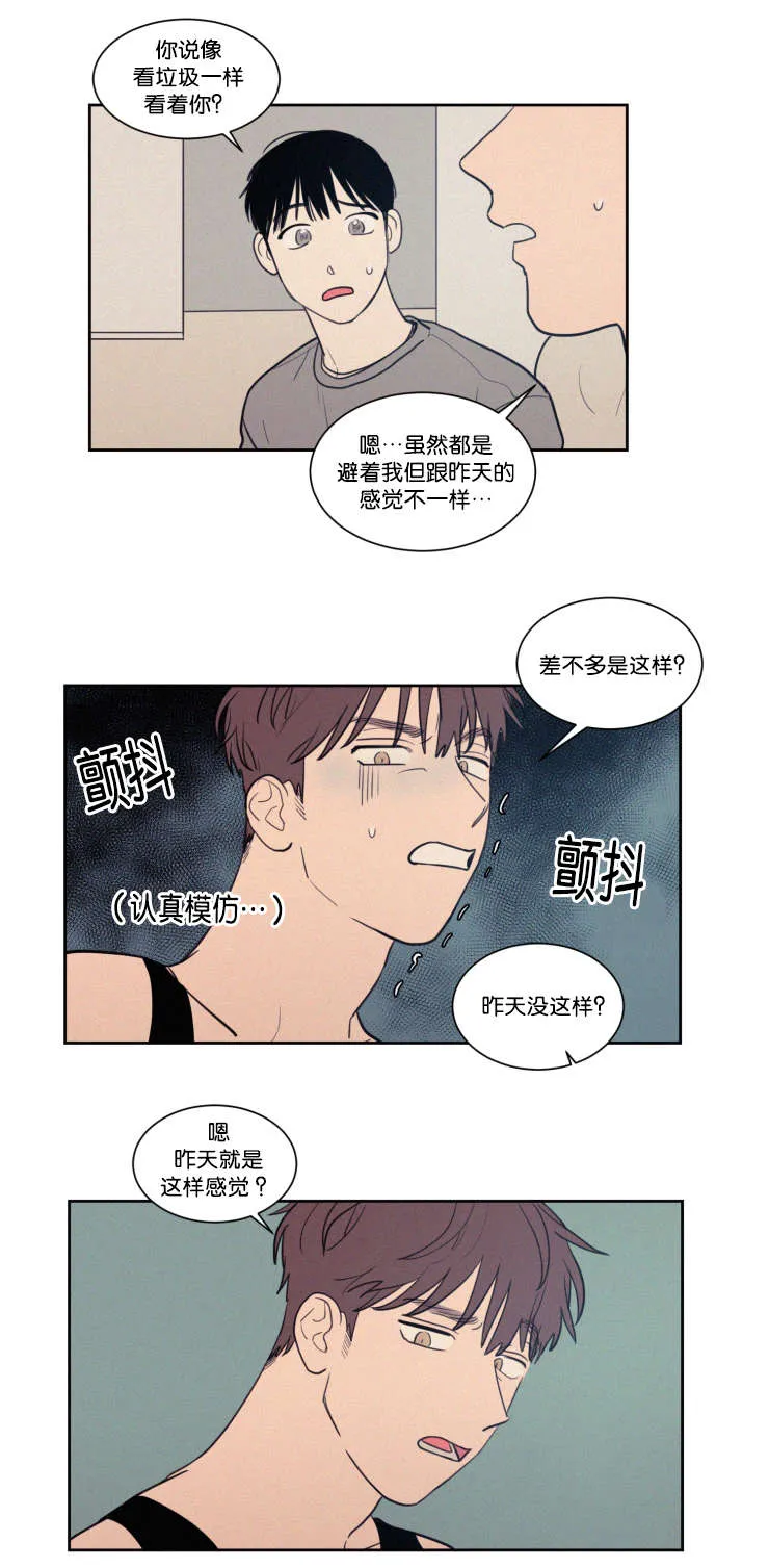 空巢老人漫画图片漫画,第61章：传闻16图