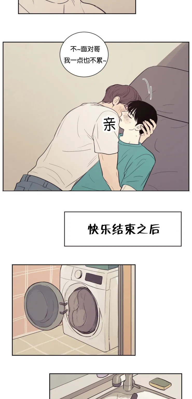 空巢来风漫画漫画,第23章：幸福感7图