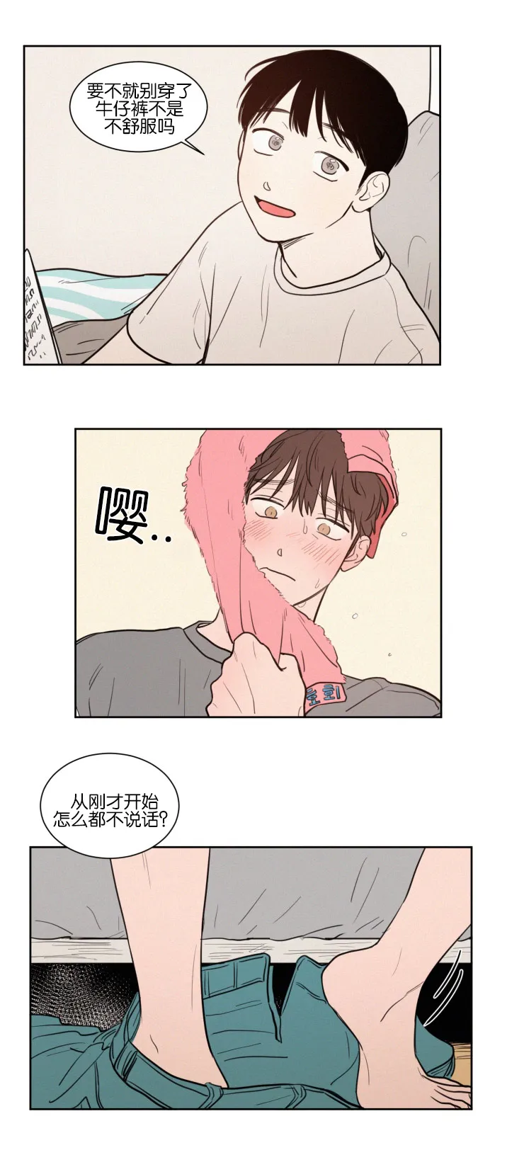 空巢也疯狂 观后感漫画,第42章：紧张心跳11图