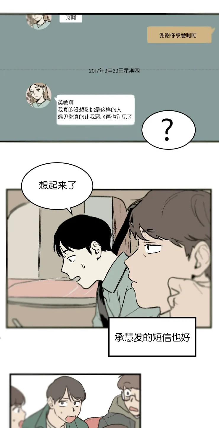 空巢老人漫画图片漫画,第7章：第一次初见1图