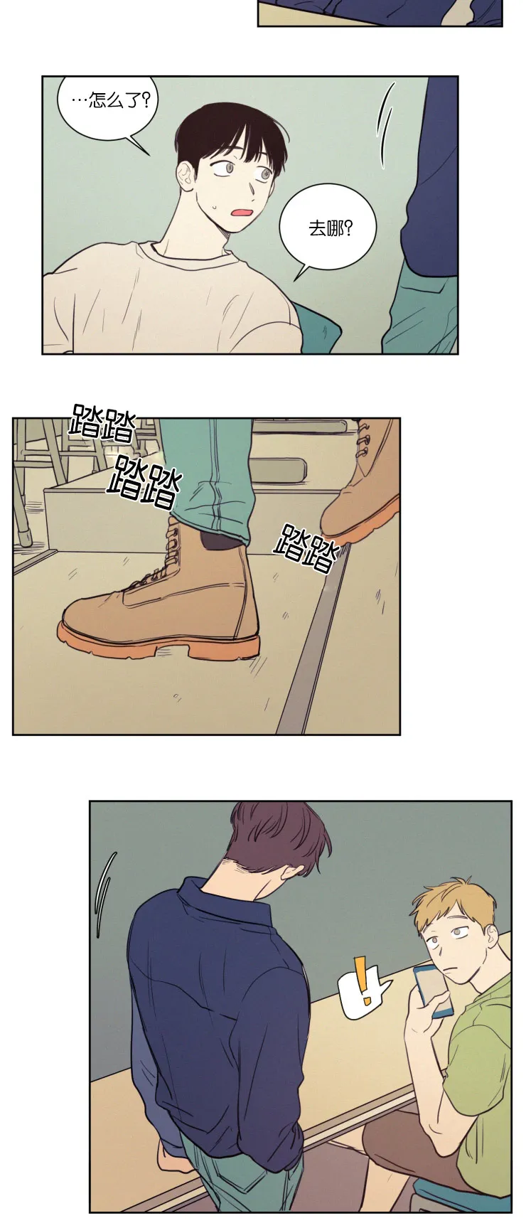 空巢来风漫画漫画,第37章：被打又被骂8图