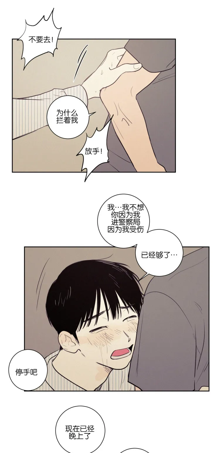 空巢来风漫画漫画,第34章：化解2图