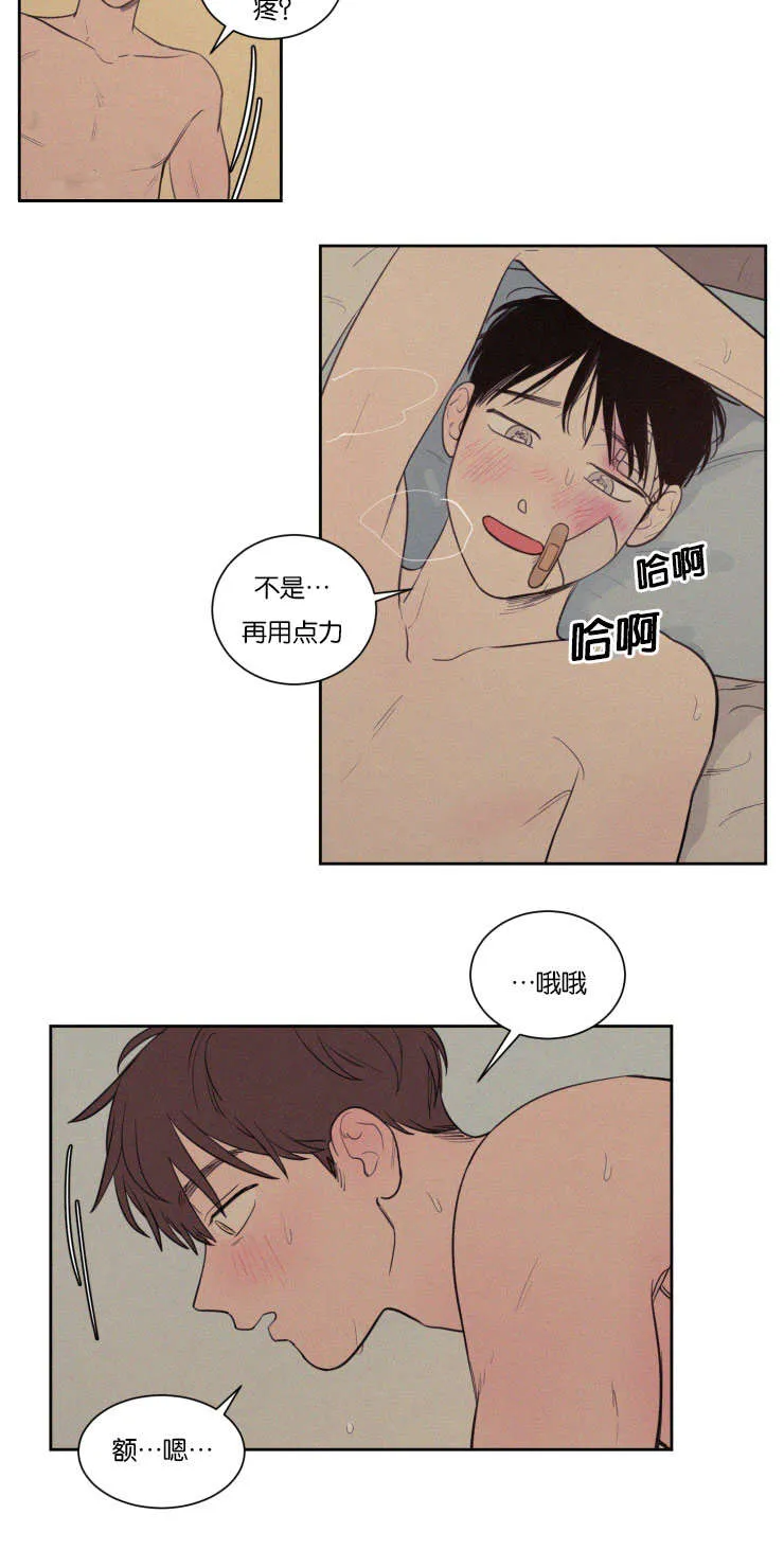 空巢来风漫画漫画,第70章：干嘛这样9图
