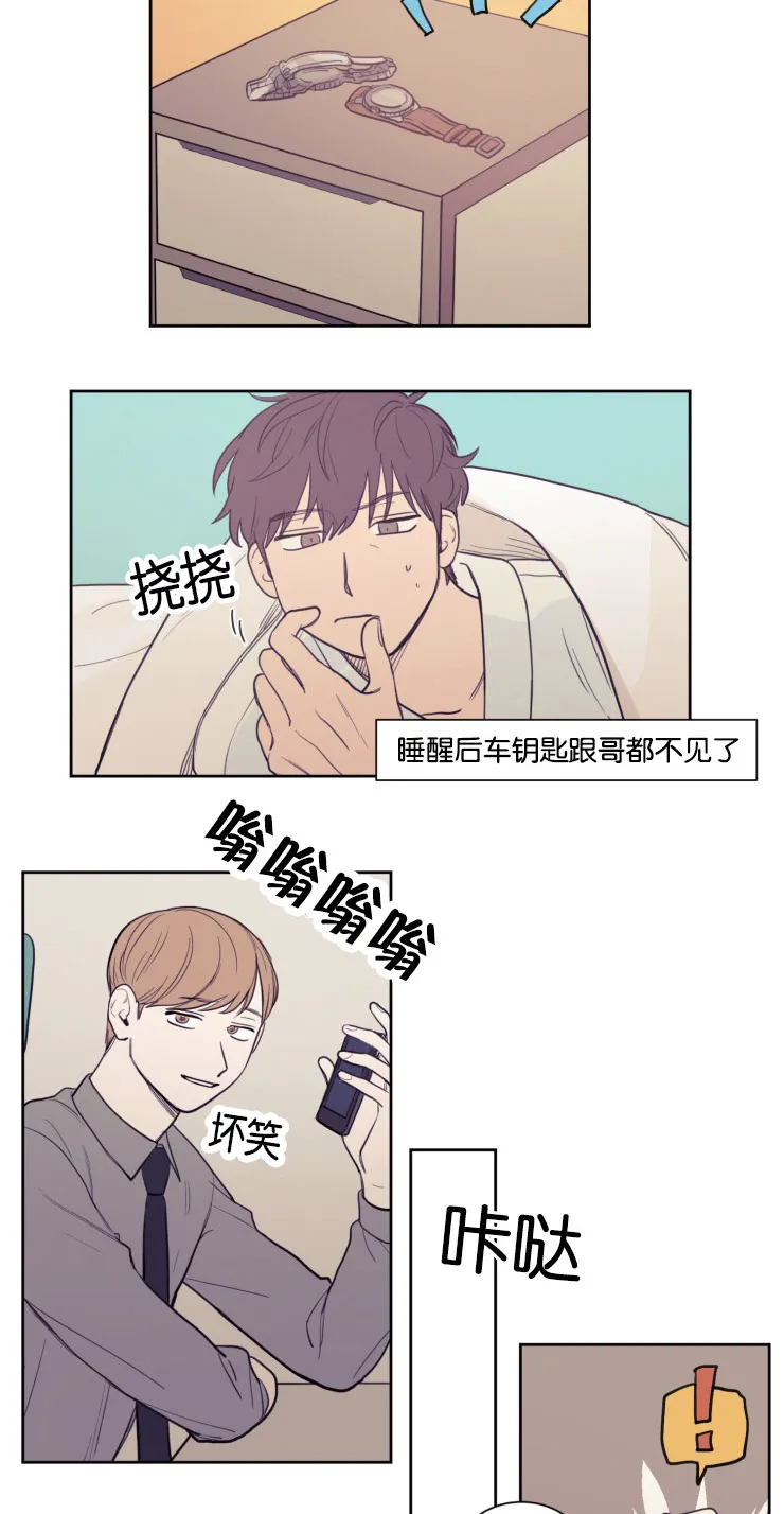 空巢来风漫画漫画,第18章：懦弱的会面12图