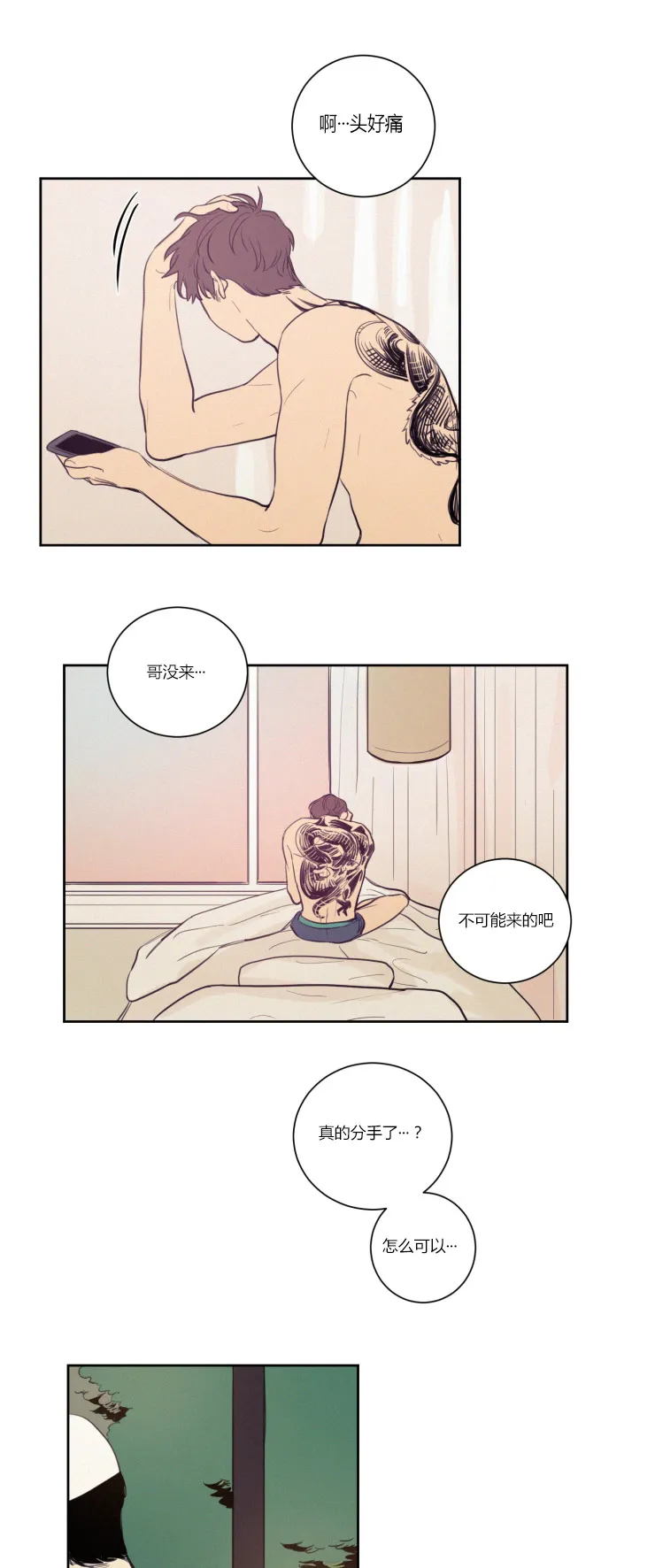 空巢来风漫画漫画,第28章：仇人相见2图