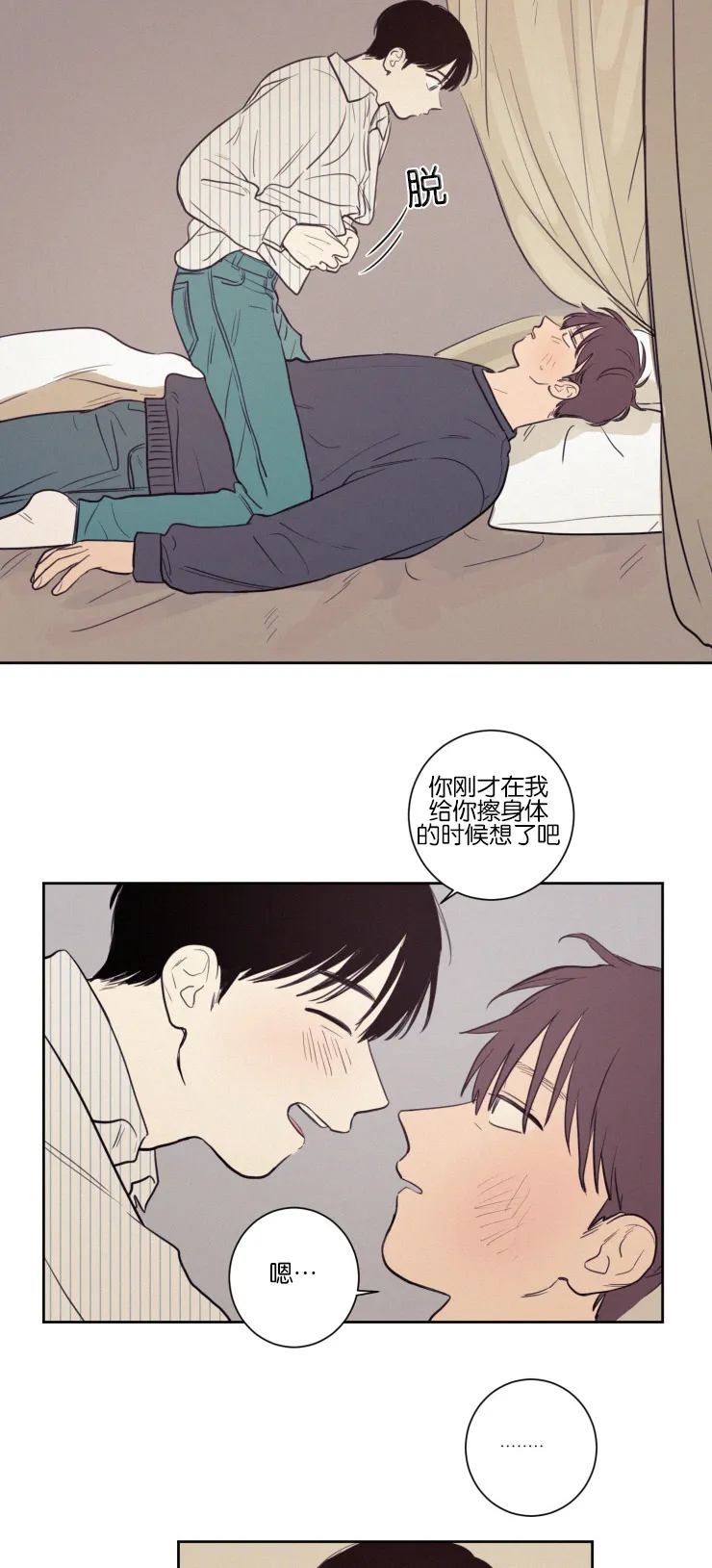 空巢来风漫画漫画,第34章：化解17图