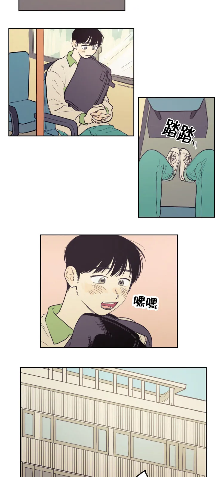 空巢来风漫画漫画,第23章：幸福感14图
