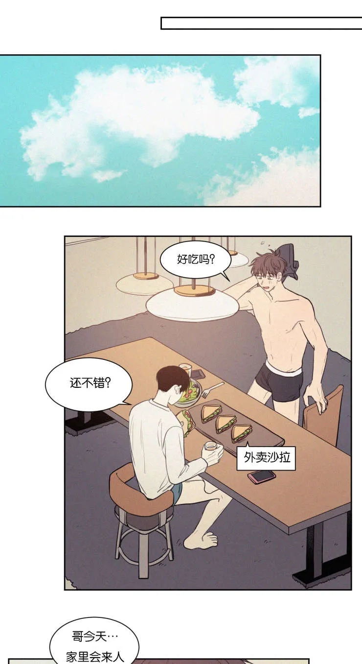 空巢来风漫画漫画,第75章：想做什么1图