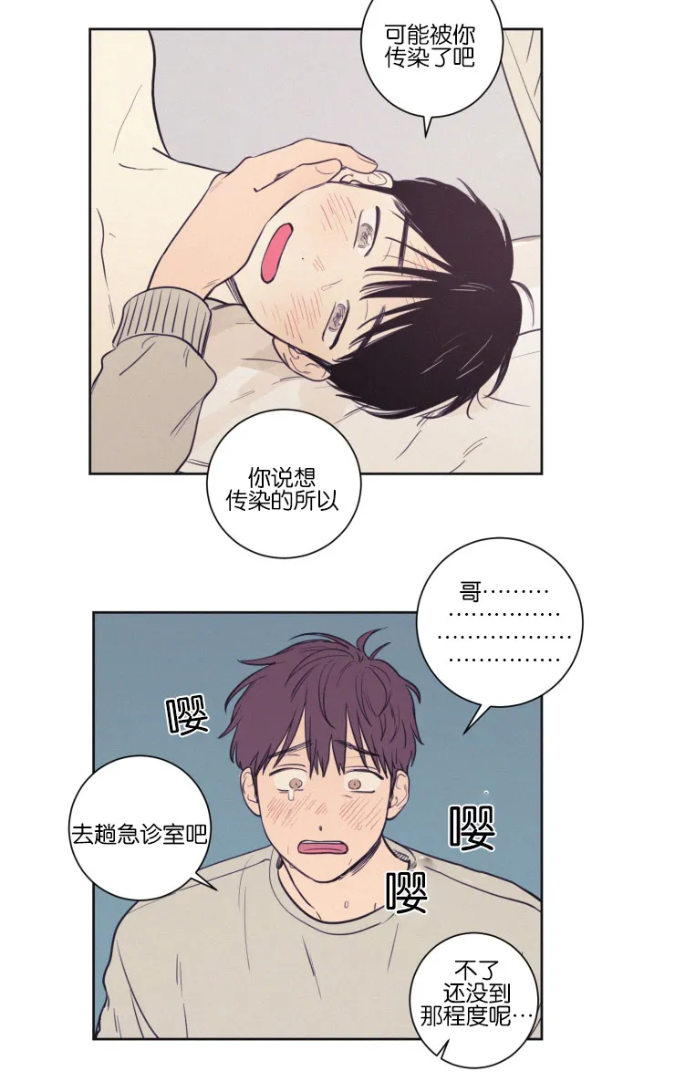 空巢来风漫画漫画,第35章：照料4图