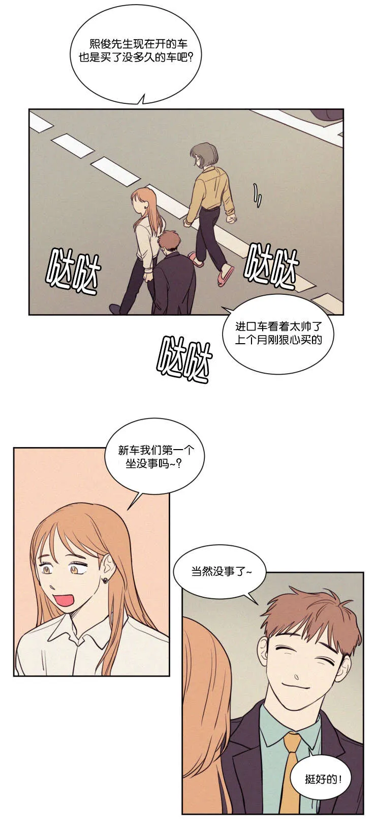 空巢老人漫画图片漫画,第59章：看法5图