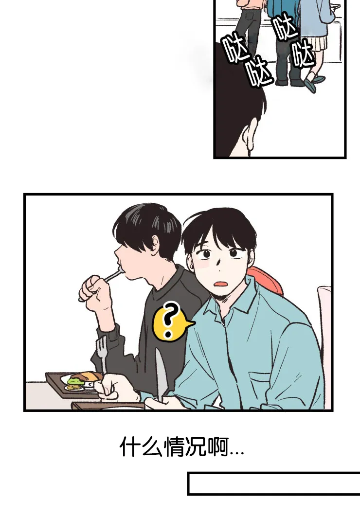空巢老人漫画图片漫画,第3章：议论12图