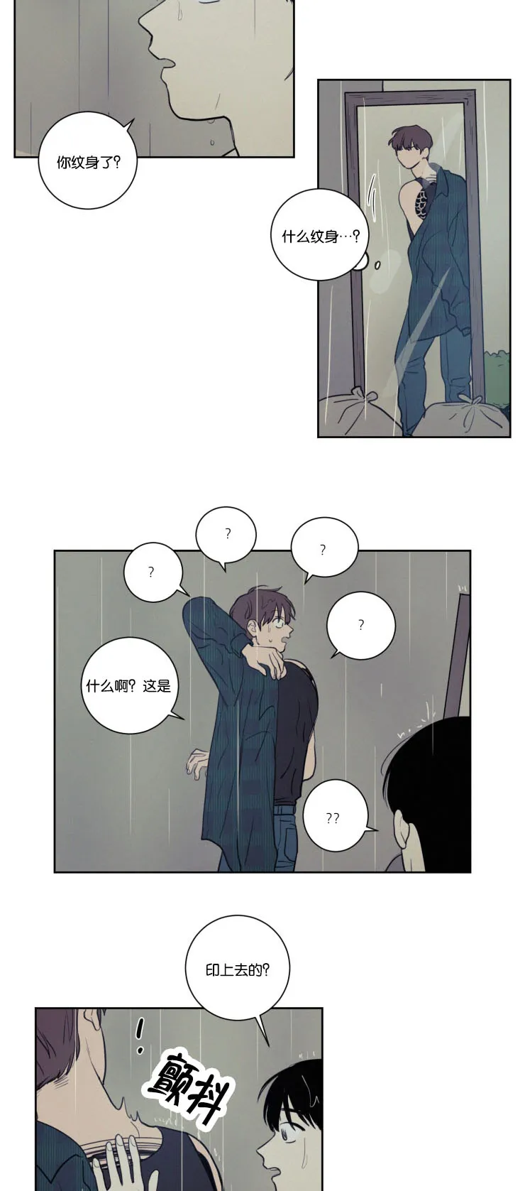 空巢老人家的漫画漫画,第30章：没有关系11图