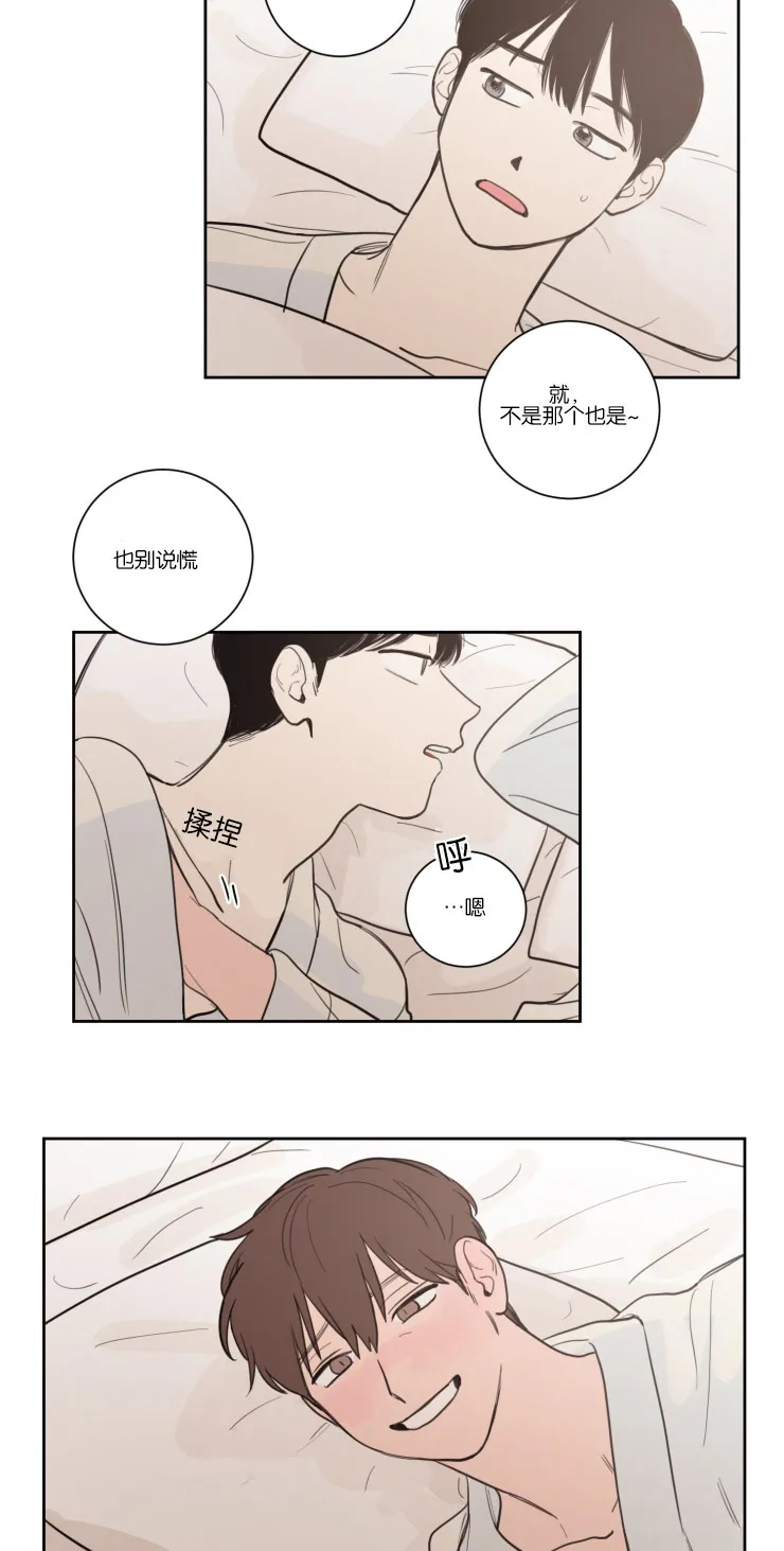 来风漫画漫画,第17章：清晨14图