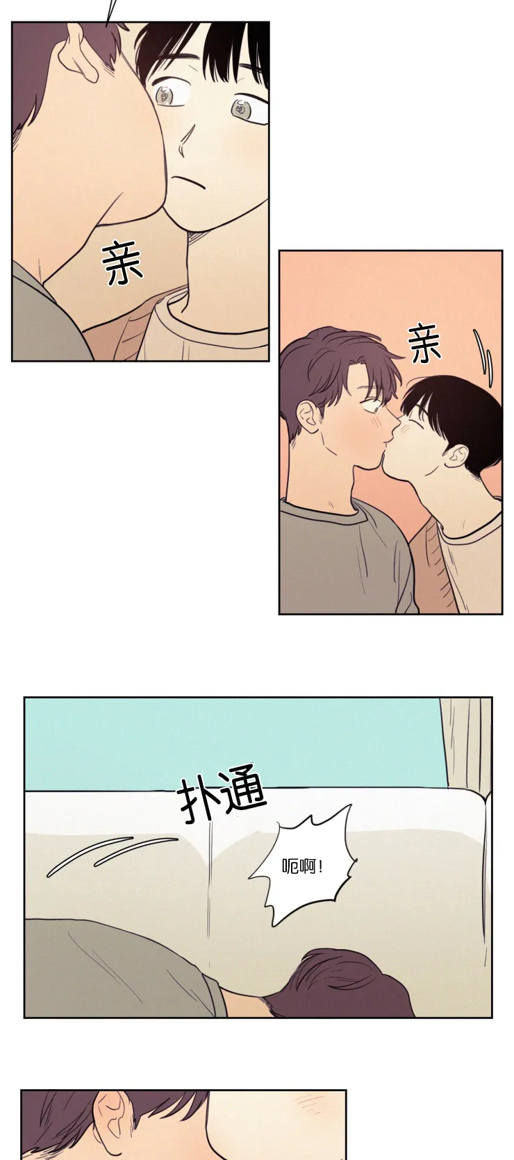 空巢老人漫画图片漫画,第40章：正宇的爸爸11图