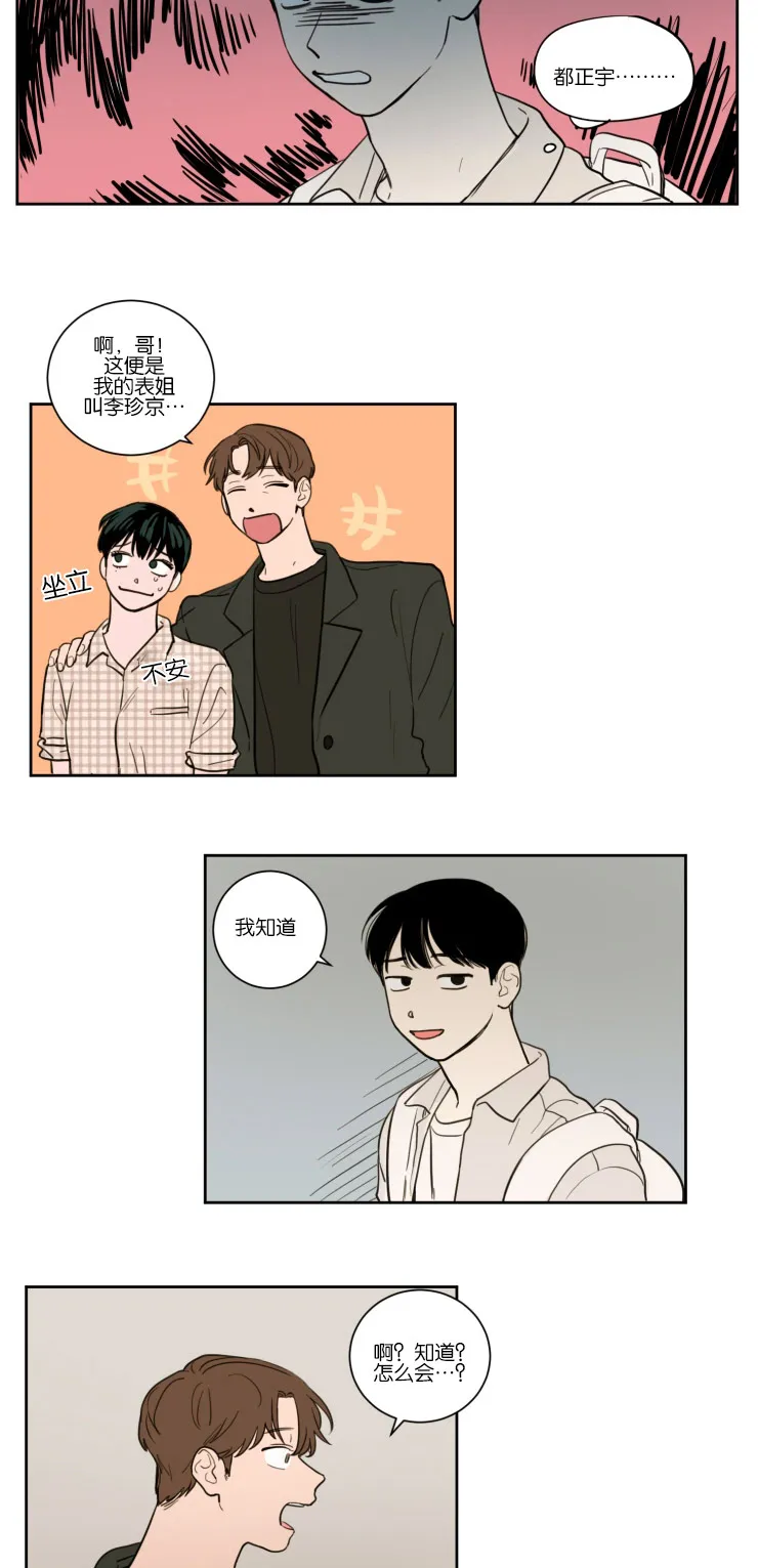 空巢来风漫画漫画,第15章：转身离开13图