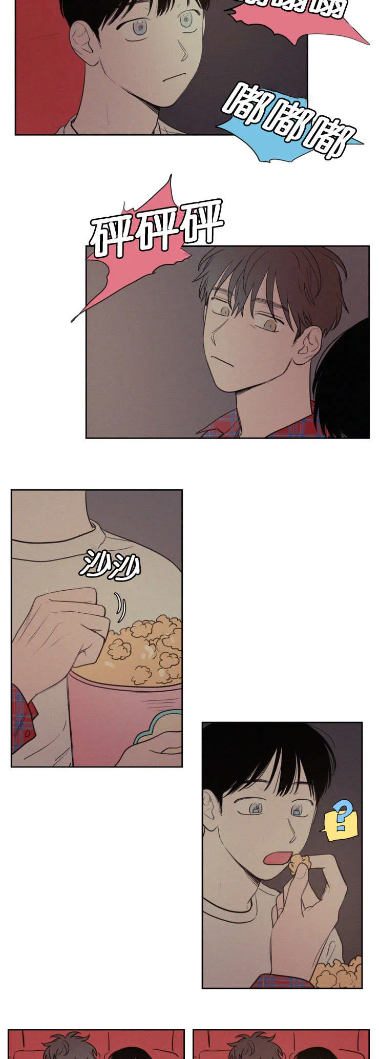 空巢来风漫画漫画,第75章：想做什么6图