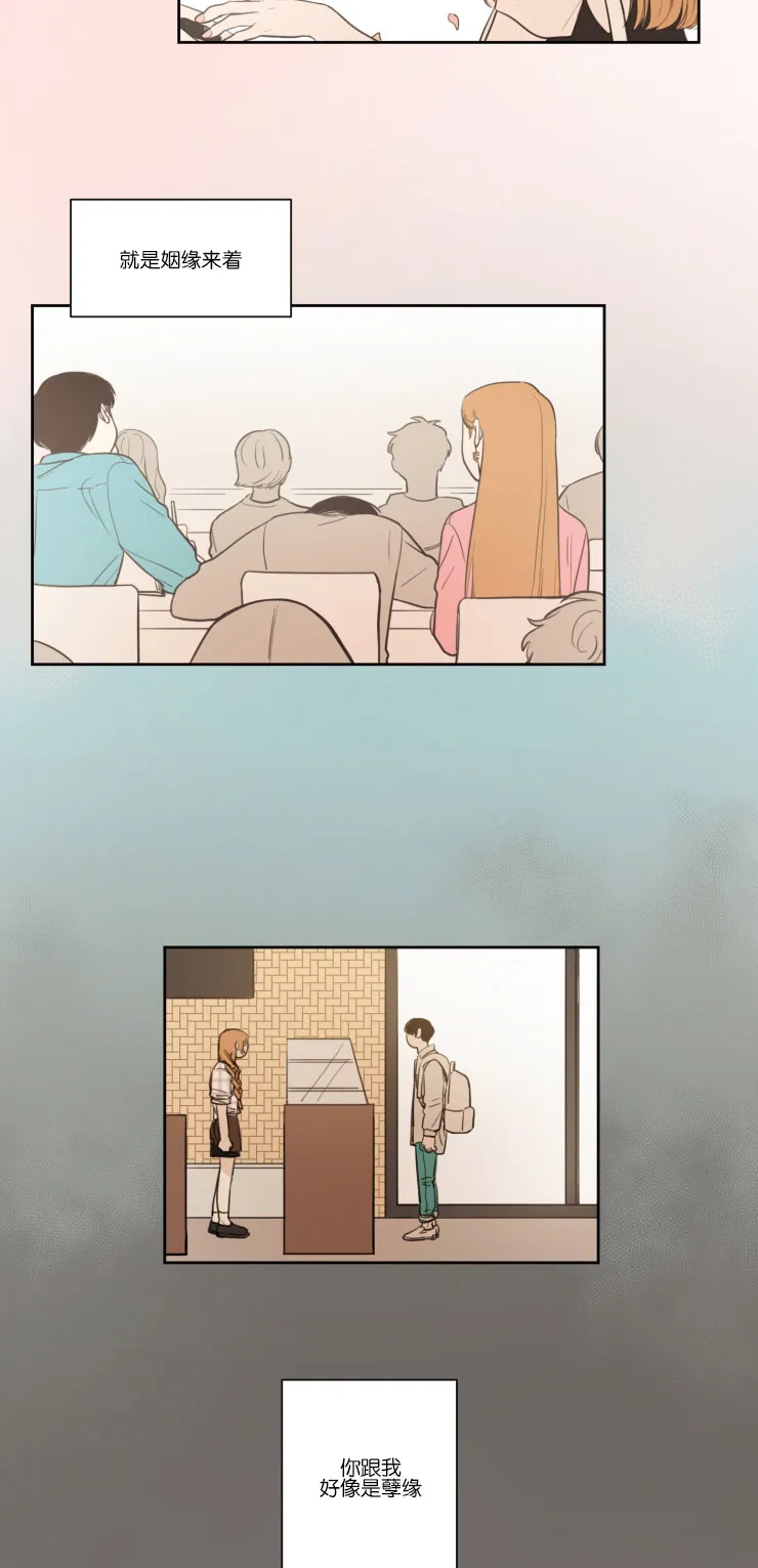 空巢来风漫画漫画,第15章：转身离开2图