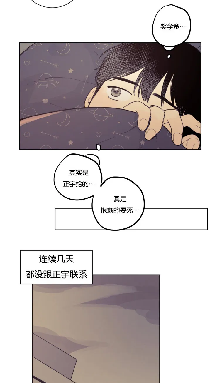 空巢老人漫画图片漫画,第20章：躲躲藏藏4图