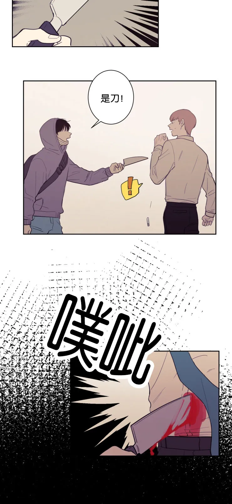 空巢老人漫画图片漫画,第20章：躲躲藏藏15图