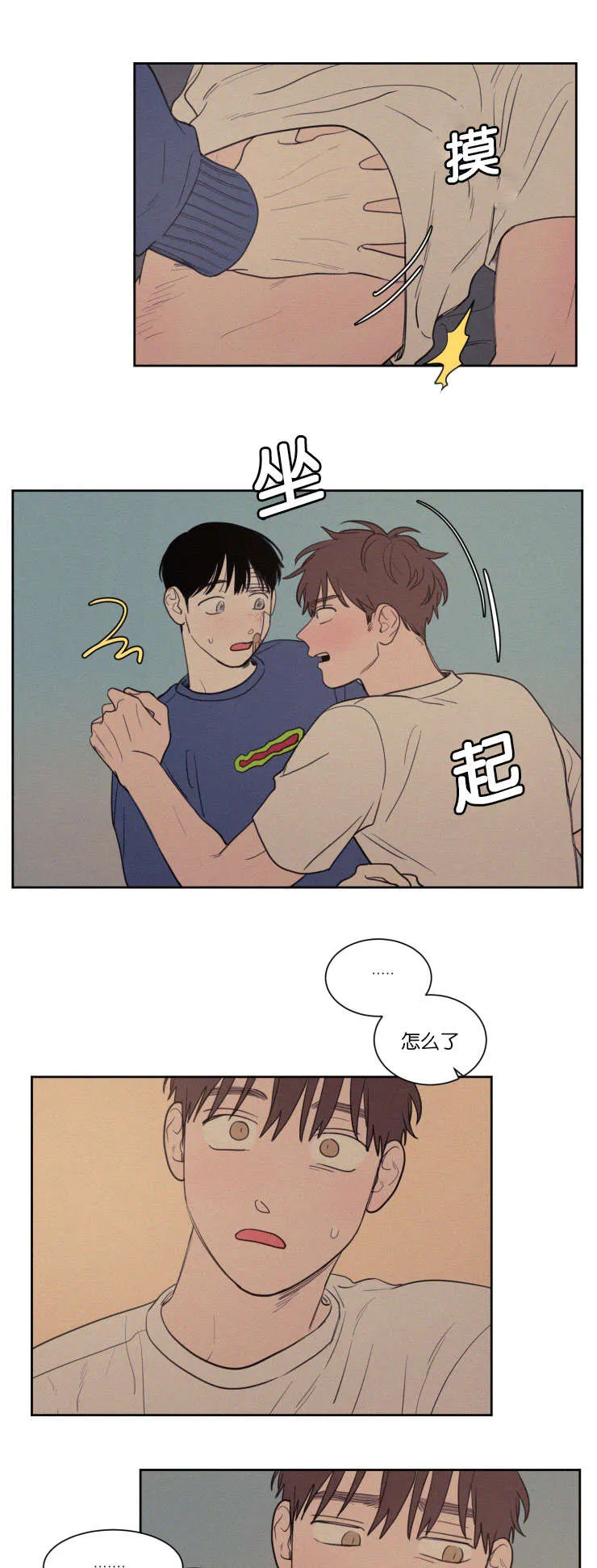 空巢来风漫画漫画,第70章：干嘛这样1图