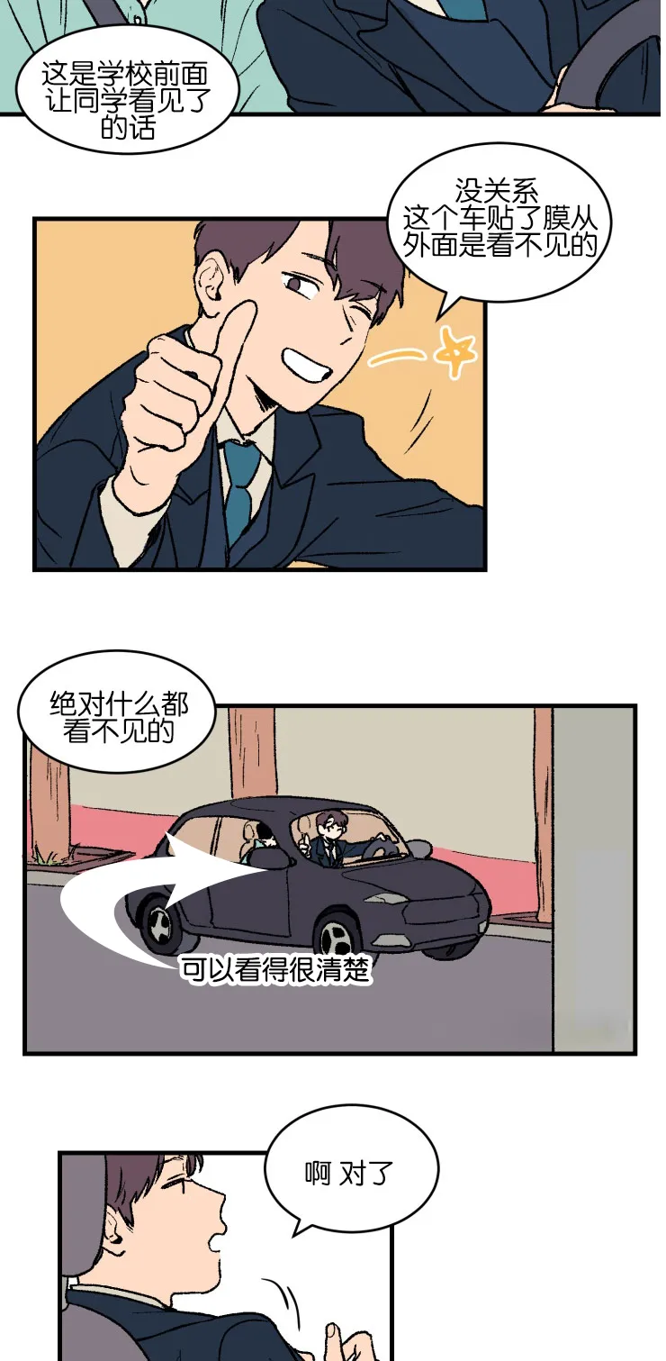 空巢来风漫画漫画,第2章：真实情况5图
