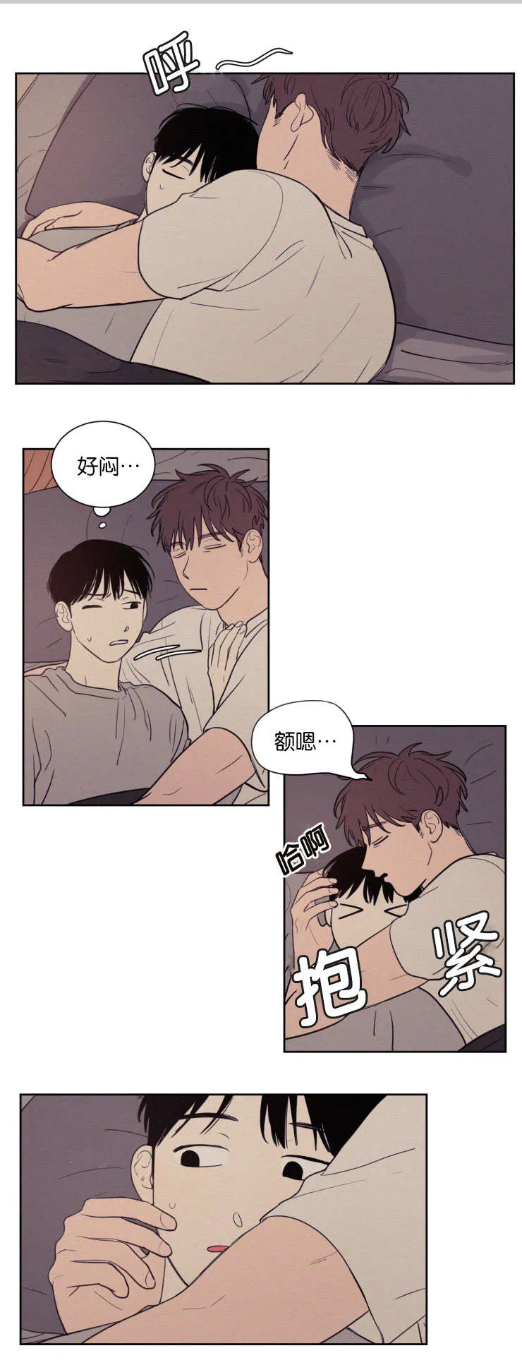 空巢来风漫画漫画,第66章：注意安全5图