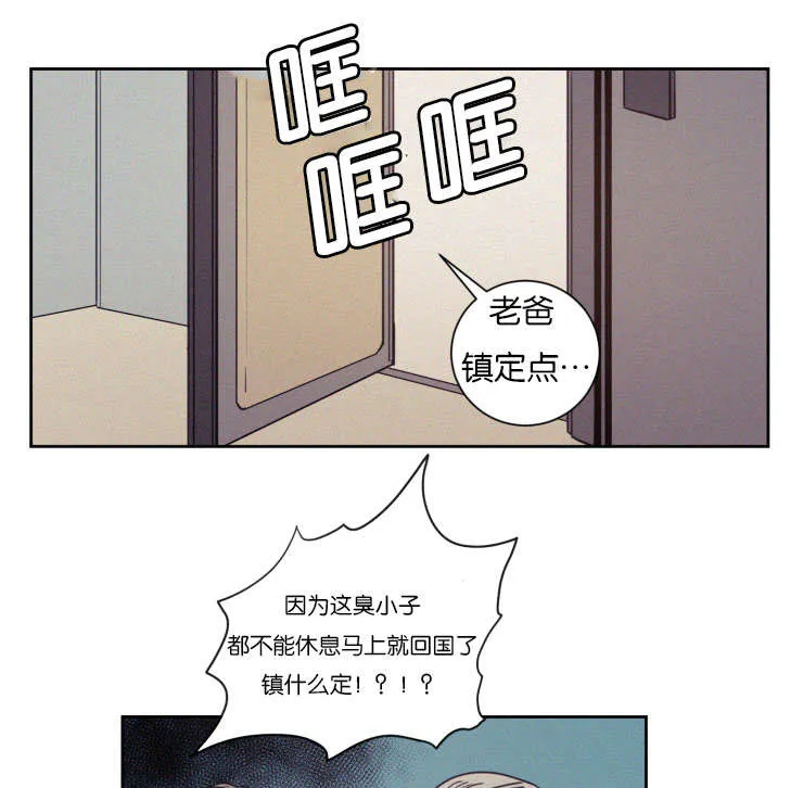 空巢来风漫画漫画,第72章：来看弟弟1图