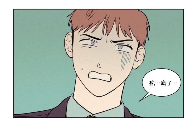 空巢老人漫画图片漫画,第59章：看法14图