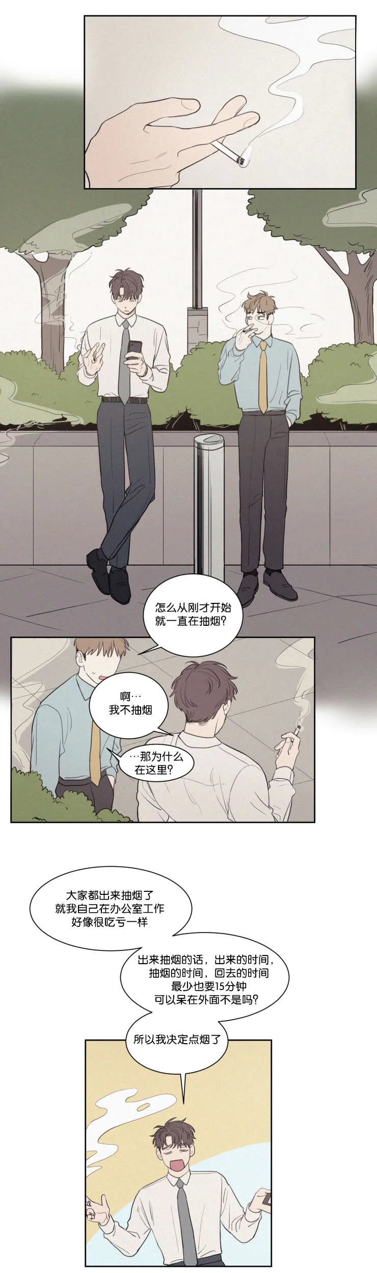 空巢老人漫画图片漫画,第61章：传闻12图