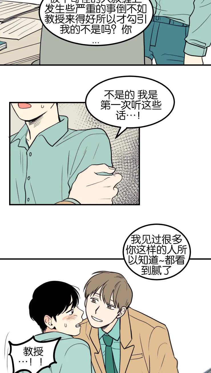 空巢老人漫画图片漫画,第6章：恍然大悟2图