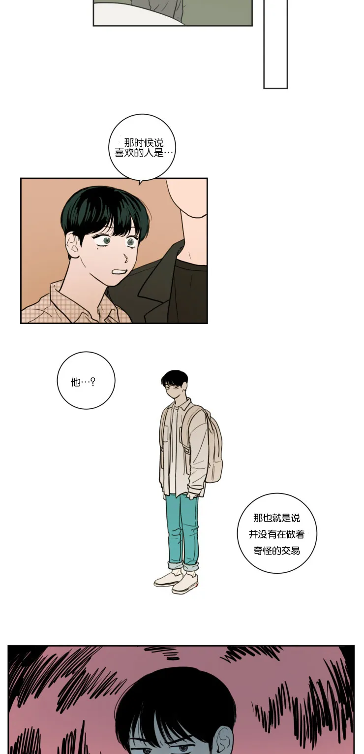 空巢来风漫画漫画,第15章：转身离开12图