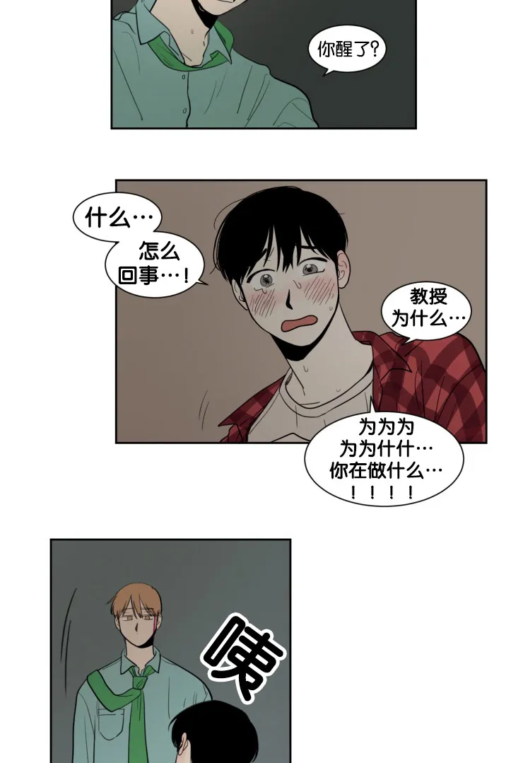 空巢老人家的漫画漫画,第12章：教授的行为10图