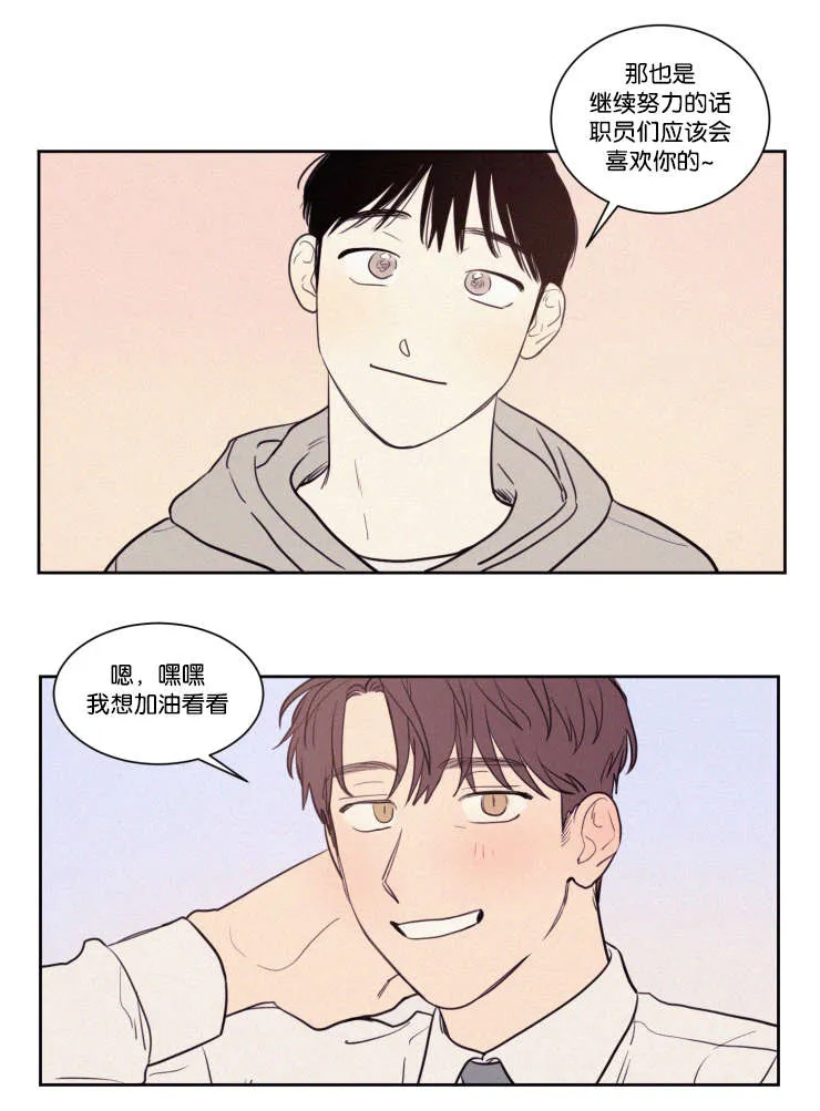 空巢也疯狂电影观后感漫画,第60章：吃饭10图