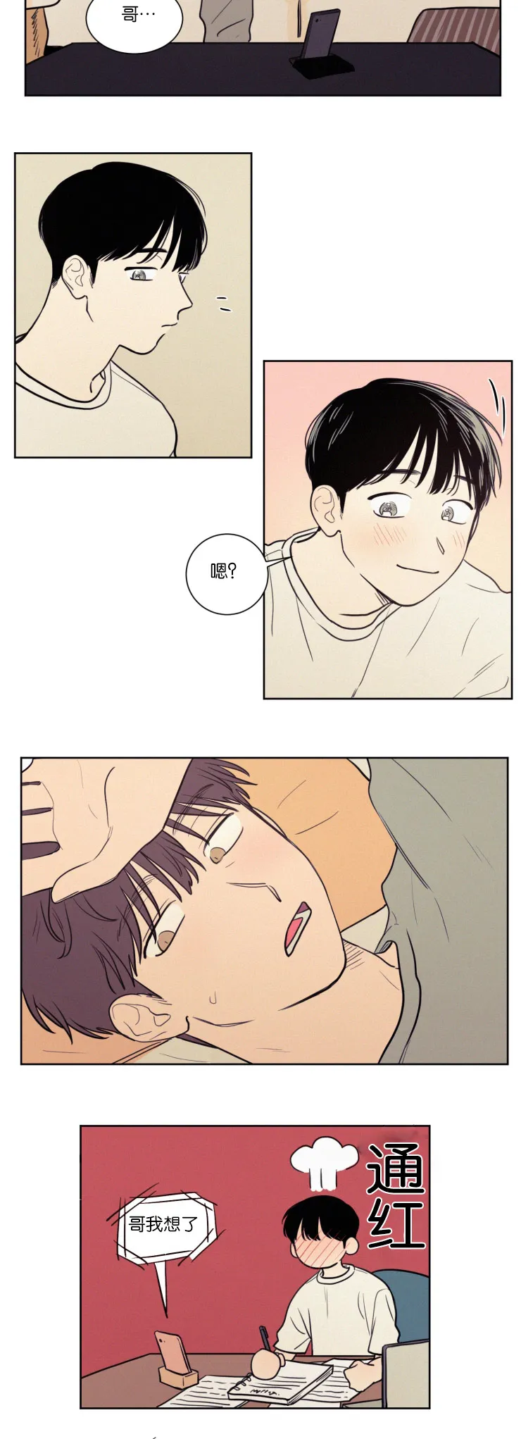 空巢来风漫画漫画,第39章：教授的遭遇3图