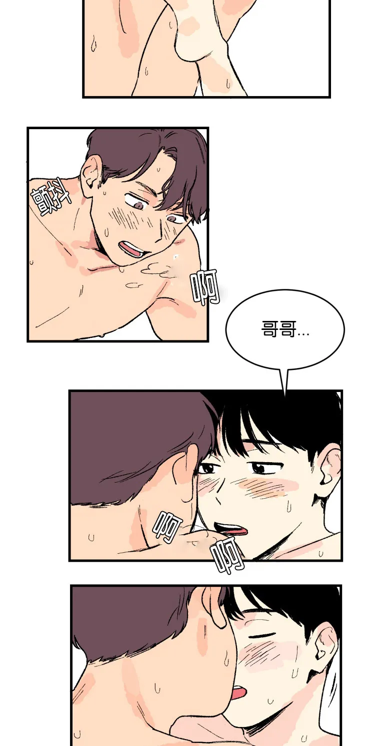 空巢老人漫画图片漫画,第3章：议论2图