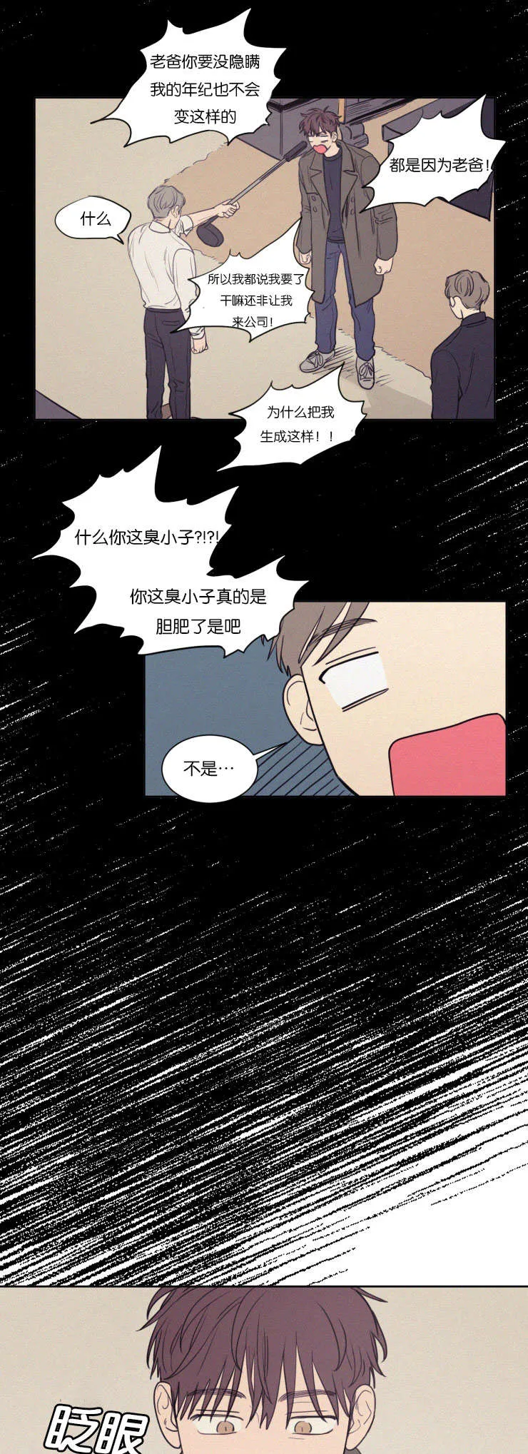 空巢来风漫画漫画,第72章：来看弟弟11图