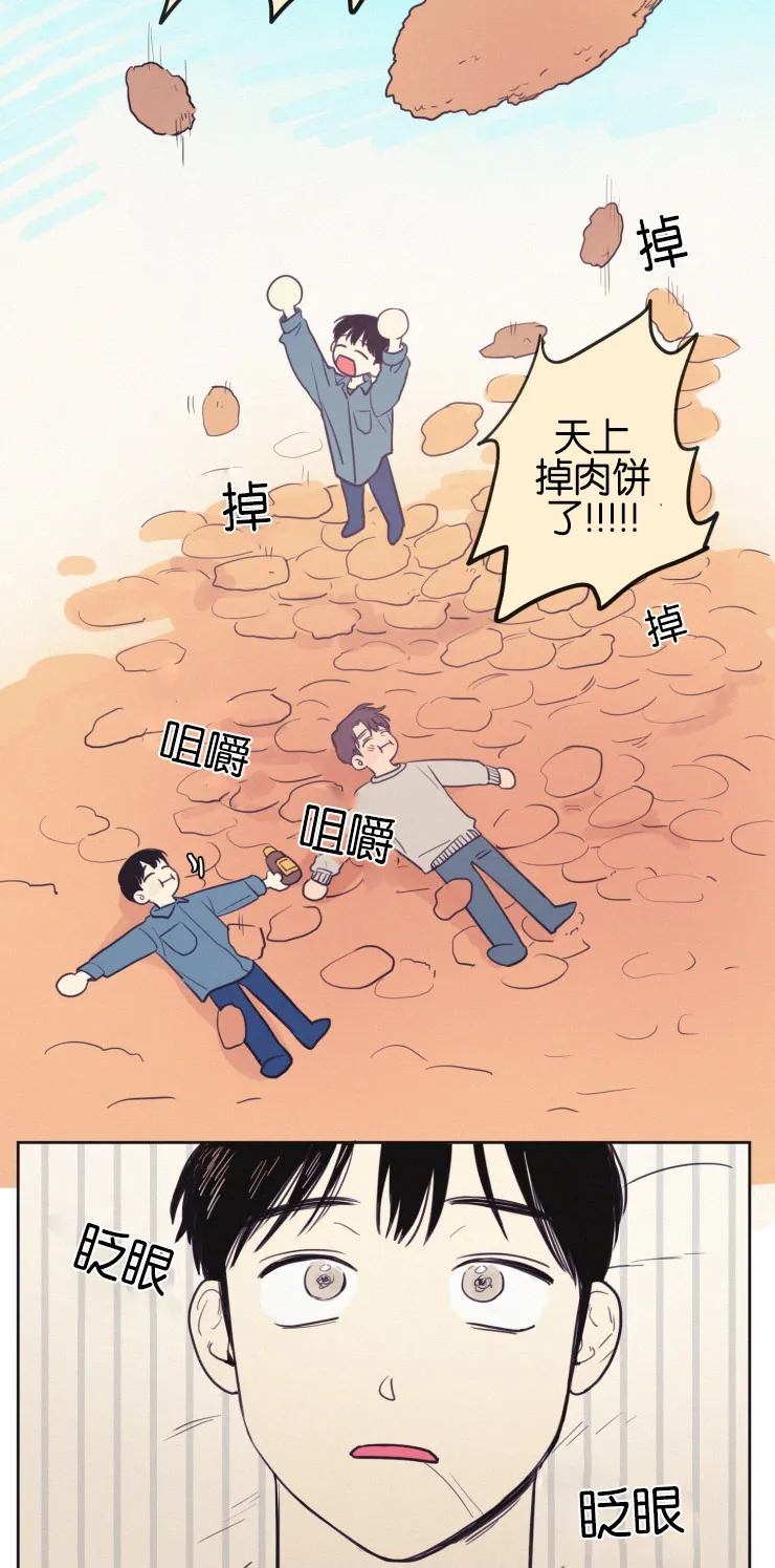 空巢来风漫画漫画,第35章：照料12图