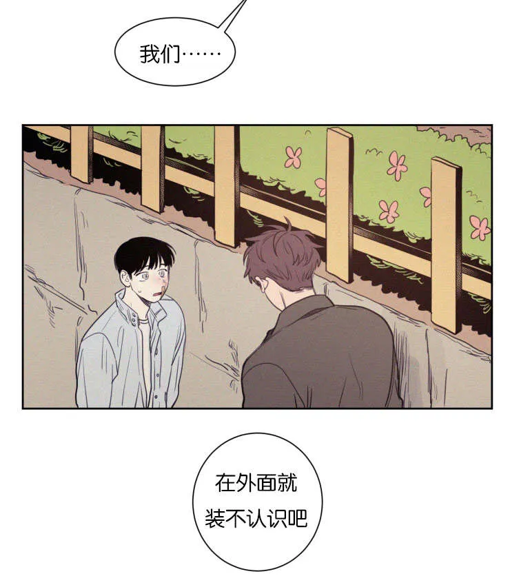 有关空巢老人的漫画漫画,第71章：装作不认识吧15图