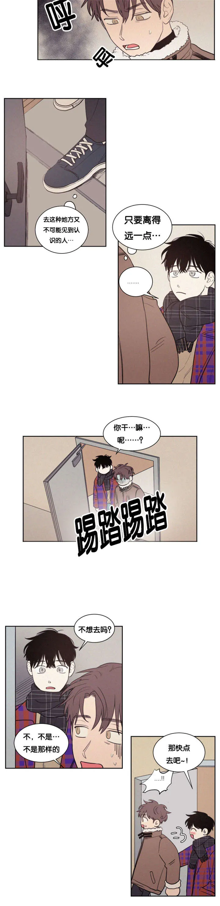 空巢来风漫画漫画,第76章：展示会4图