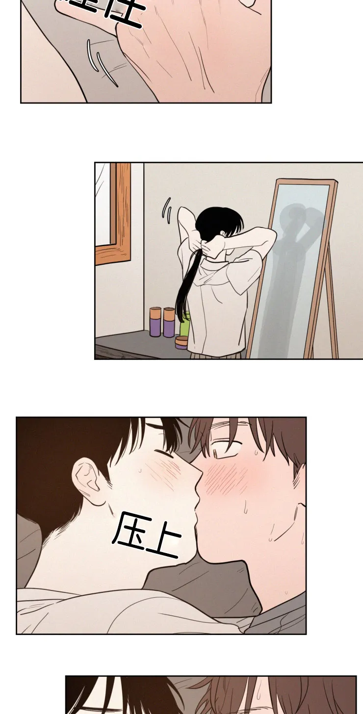 空巢老人漫画图片漫画,第43章：鸳鸯浴3图