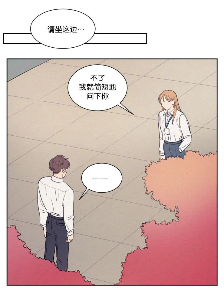 空巢老人漫画图片漫画,第63章：质问20图