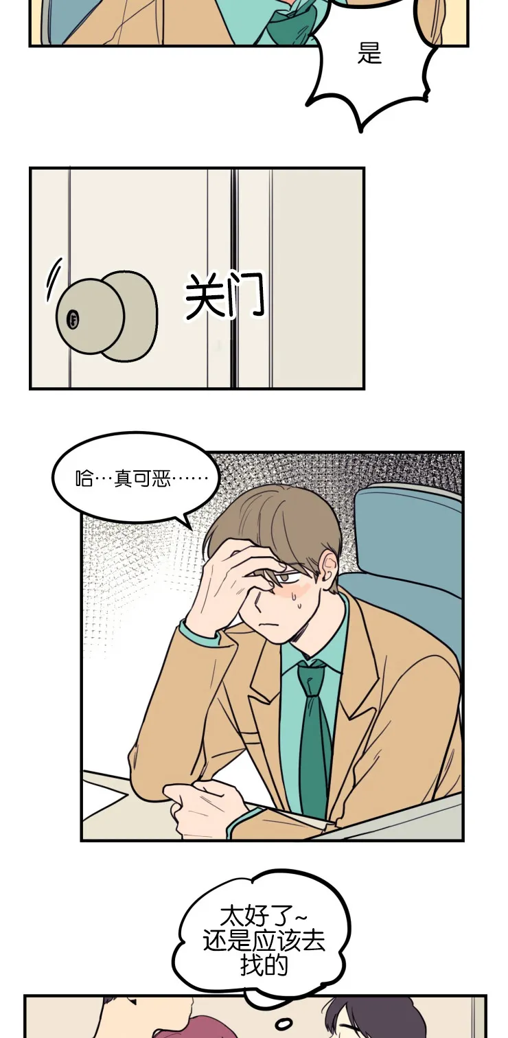 空巢老人漫画图片漫画,第6章：恍然大悟6图