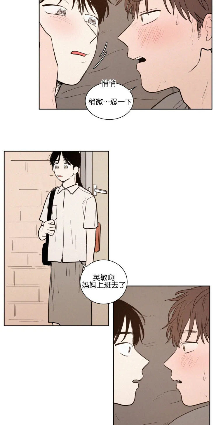 空巢老人漫画图片漫画,第43章：鸳鸯浴4图