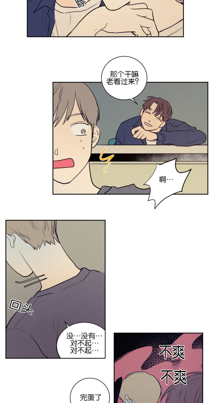 空巢来风漫画漫画,第37章：被打又被骂3图
