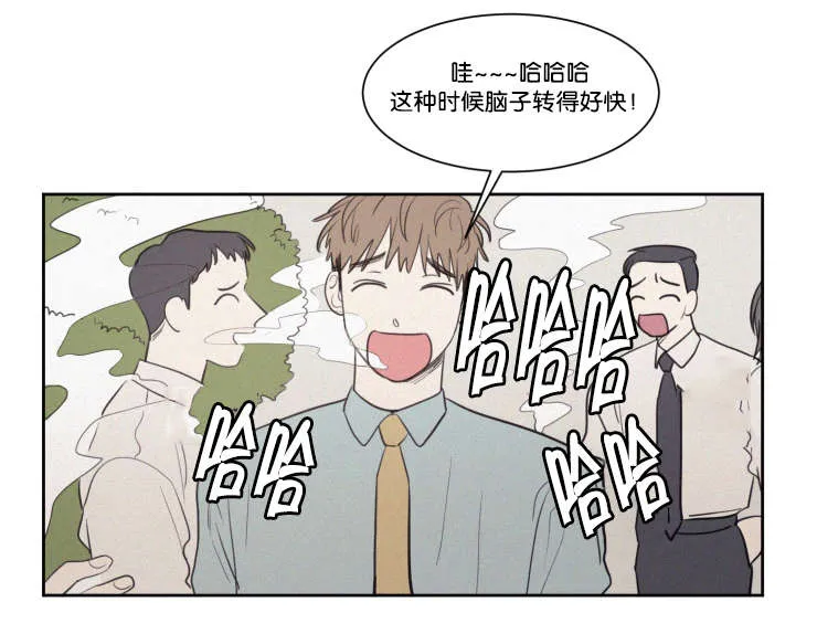 空巢老人漫画图片漫画,第61章：传闻13图