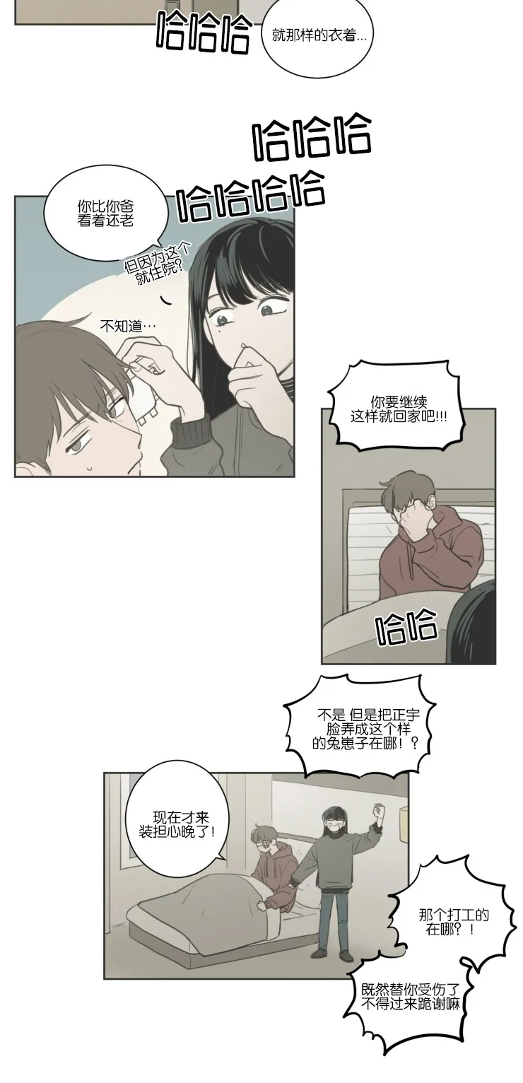 空巢来风漫画漫画,第15章：转身离开9图
