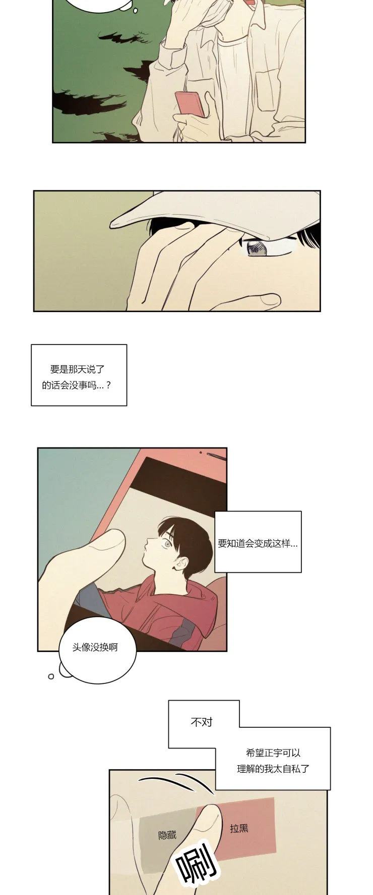 空巢来风漫画漫画,第28章：仇人相见4图
